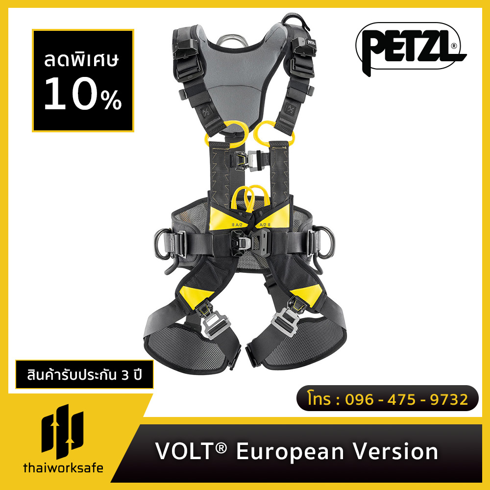Petzl - VOLT® European Version / เข็มขัดนิรภัยแบบเต็มตัว ชุดเซฟตี้ป้องกันการตก มีจุดยึดตำแหน่งการทำงาน