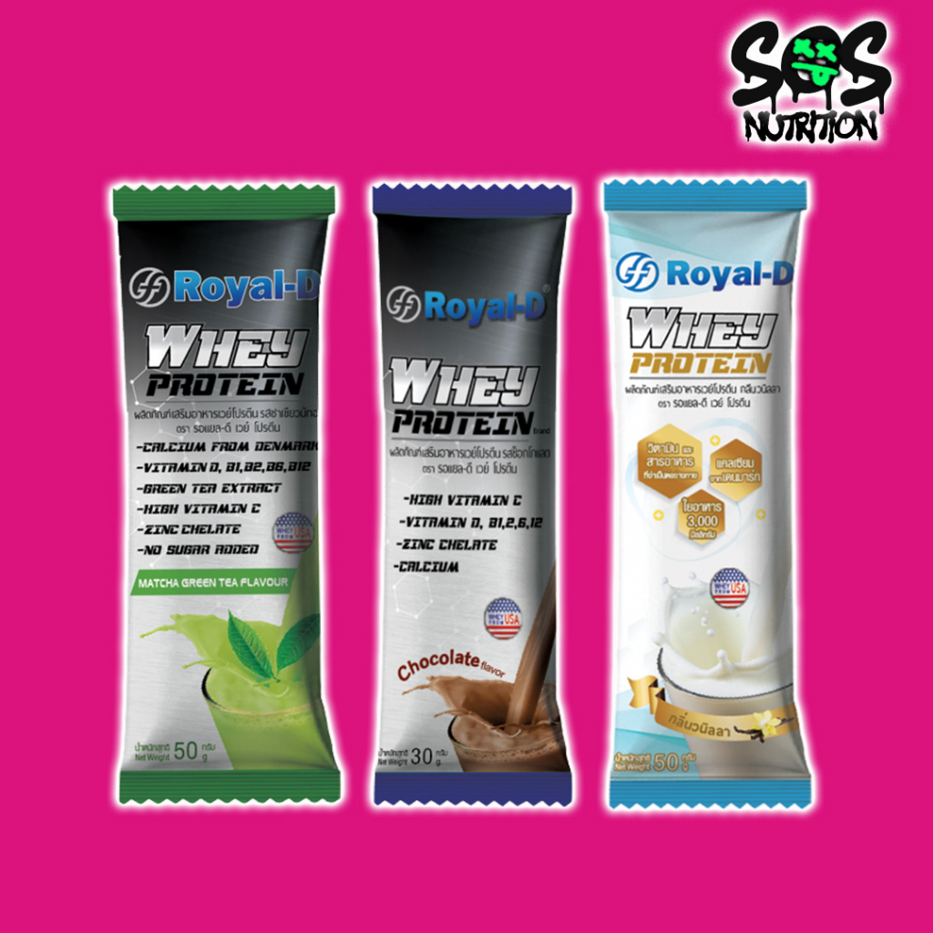 ROYAL-D PROTEIN POWDER ขายแยกซอง