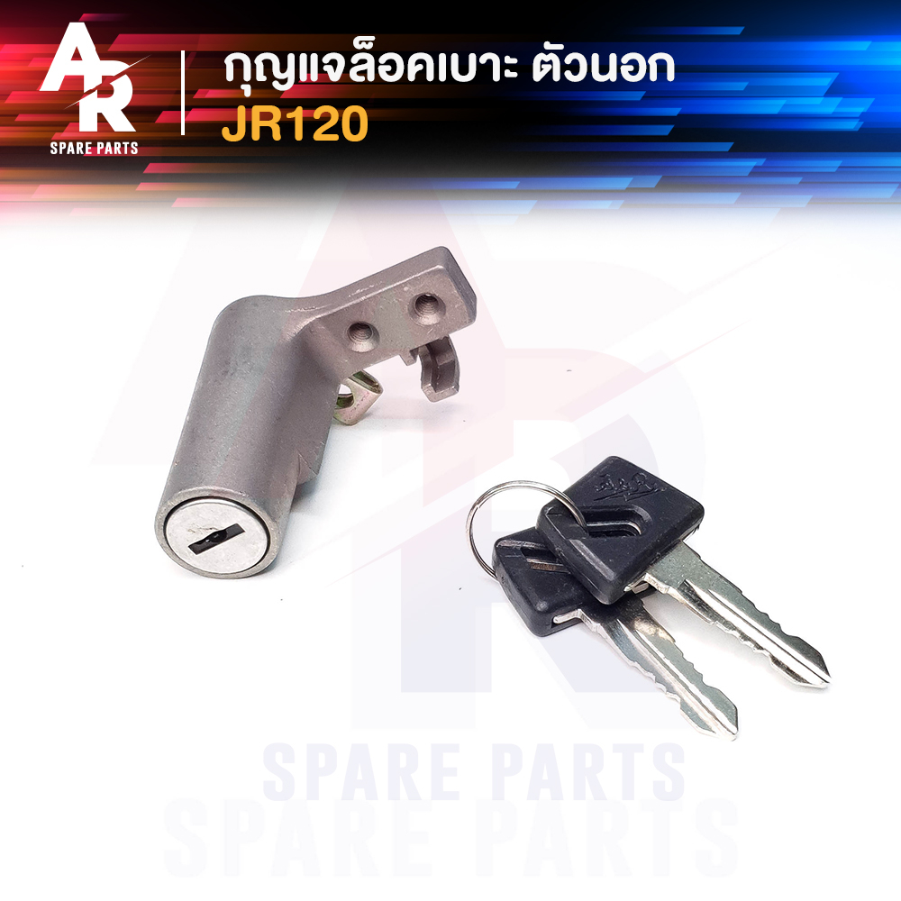 กุญแจล็อคเบาะ YAMAHA – JR 120 ตัวนอก + ลูกกุญแจ กุญแจ ล็อคเบาะ ตัวนอก ลูกกุญแจ
