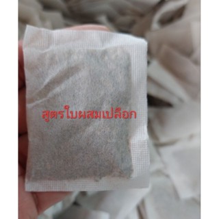 ชาดาวอินคา ชาเพื่อสุขภาพ ซองล่ะ1บาท คุมหิวทานก่อนอาหารเช้า