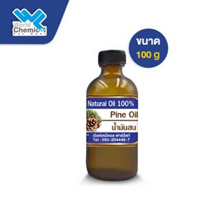 Pine Oil (น้ำมันสน) ขนาด 100 g.