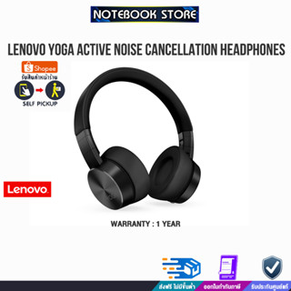 Lenovo Yoga Active Noise Cancellation Headphones GS-7127(GXD1A39963)/ประกัน1y