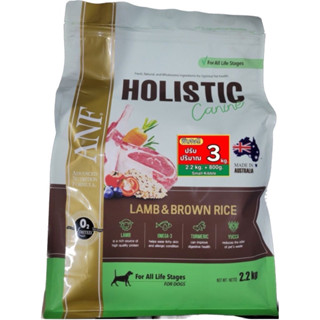 รุ่นใหม่ถุง3KGรสราถูกลง✅✅ANF Holistic อาหารสุนัข สูตร Lamb &amp; Rice  เม็ดเล็ก ขนาด 3kg