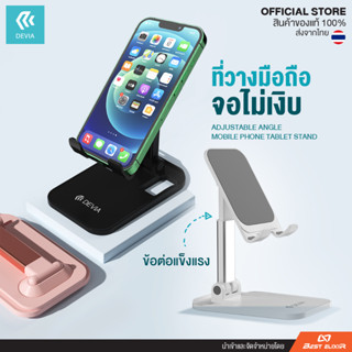 Devia - Desktop Folding Stand For Phone ที่วางมือถือ ดูได้ทั้งแนวตั้ง-แนวนอน ข้อต่อแข็งแรงจอไม่เงิบง่าย ที่ตั้งมือถือ