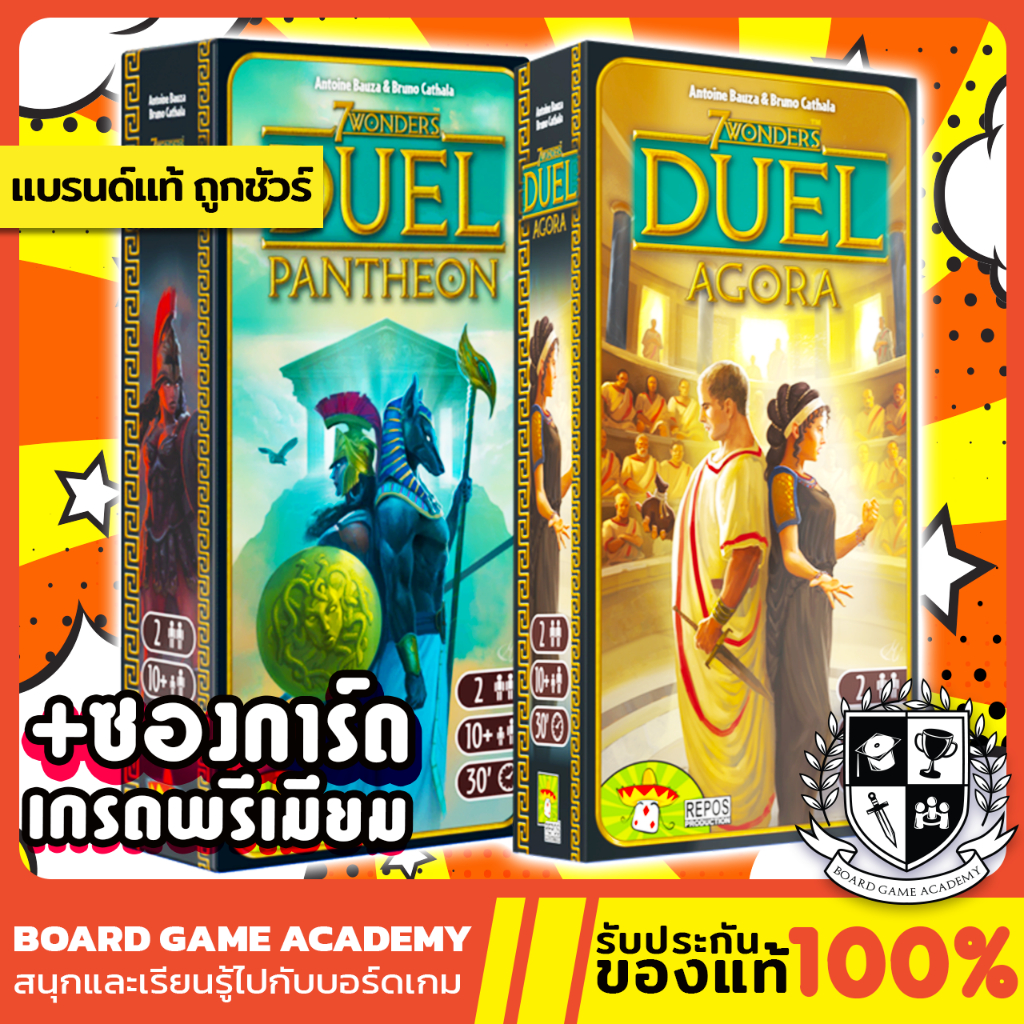 7 Wonders Duel Expansion : Agora, Pantheon ภาคเสริม 7 สิ่งมหัศจรรย์ ดวล (EN) Board Game บอร์ดเกม ของ