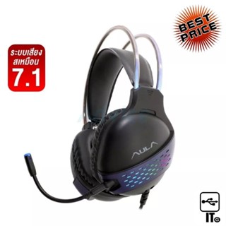 HEADSET (2.1) AULA S503 BLACK ประกัน 2Y หูฟัง หูฟังเกมมิ่ง หูฟังเล่นเกม เฮดเซ็ท เกมมิ่งเฮดเซ็ท