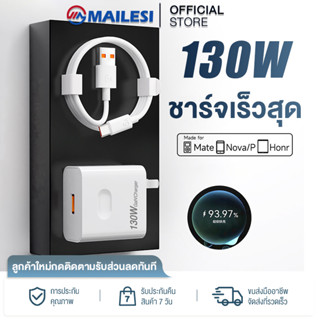 MAILESI  ชุดชาร์จ 130W ชาร์จเร็วสุด  /สายชาร์จ 6A สำหรับหัวเหว่ย Type-C Cable Original Huawei SuperCharger