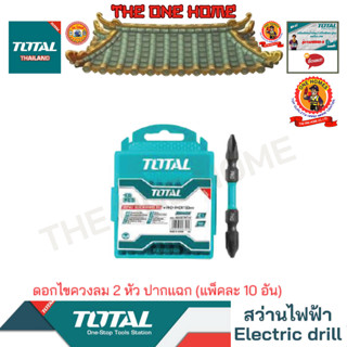 TOTAL รุ่น TACIM16PH233 ดอกไขควงลม 2 หัว ปากแฉก PH2 x 65 มม. (แพ็คละ 10 อัน)  ( Impact Screwdriver Bit ) ดอกไขควง