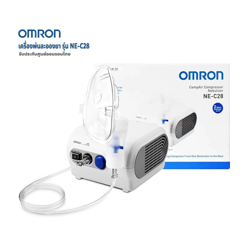 Omron Compressor Nebulizer NE-C28 เครื่องพ่นละอองยาแบบคอมเพรสเซอร์รุ่น Omron NE-C28