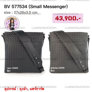 👜: New!! Bottega Veneta Small Messenger Bag 577534‼️ก่อนกดสั่งรบกวนทักมาเช็คสต๊อคก่อนนะคะ‼️