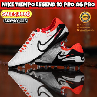 รองเท้าฟุตบอล NIKE รุ่น TIEMPO LEGEND 10 PRO AG PRO (สินค้าลิขสิทธิ์แท้มือ1💯%)