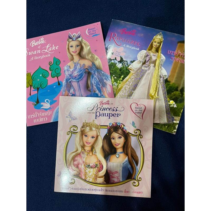 barbie swan lake, rapunzel, princess and the pauper book