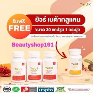 ส่งฟรี‼️ ผ่อนได้ Your Hawthorn CoQ10 ฮอร์ธอร์น โคคิวเท็น สารสกัด ฮอร์ธอร์น โคคิวเท็น ซีตรัส ทับทิม น้ำมันมะกอก