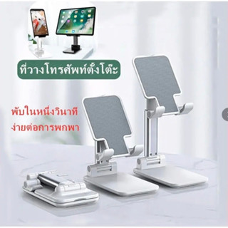 แท่นวางมือถือ / แท็บเล็ตMobile phone  พับเก็บได้ ยืดได้สูงสุด160mm พกพาสะดวก