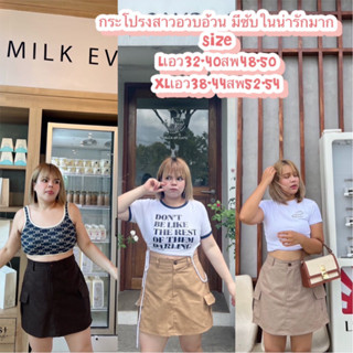 กระโปรงสาวอวบอ้วนมีซับใน จัดโปร3วันเท่านั้น