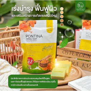 💛💚สบู่พรทิน่า 💚💛 Porntina Herbal Soap