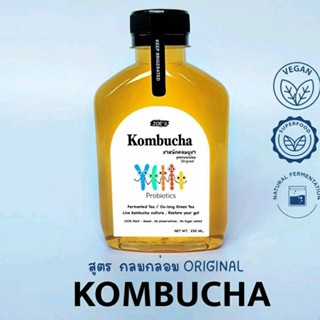 ชาหมักคอมบูชา สูตร ออริจินอล / 250ml. KOMBUCHA เครื่องดื่มเพื่อสุขภาพ พร้อมดื่ม