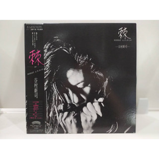 1LP Vinyl Records แผ่นเสียงไวนิล 棘 MONDAY A.M.8:00  (E18A4)