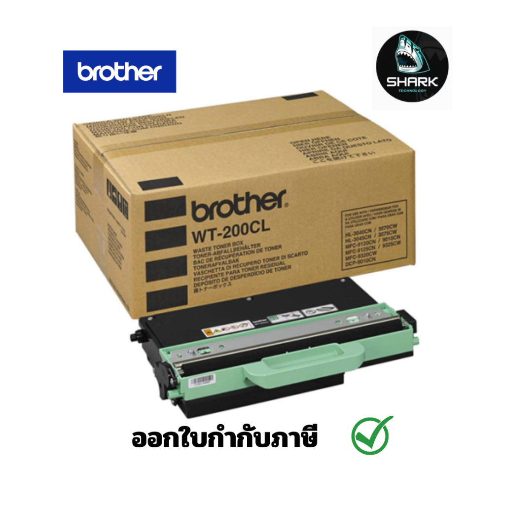 Brother WT-220CL ที่สำหรับเก็บผงโทนเนอร์ กรุณาเช็คสินค้าก่อนสั่งซื้อ