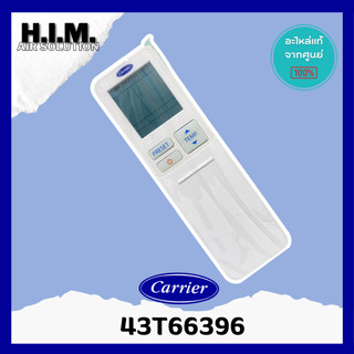 43T66396 รีโมทไร้สาย รีโมทแคเรีย รีโมทไร้สาย Remote ของแท้จากศูนย์Carrier