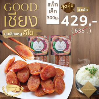 "GOOD เชียง" กุนเชียงหมูคีโต แท่งนี้เพื่อคุณ 4แพ็ค ขนาด 300กรัม (4แท่ง)