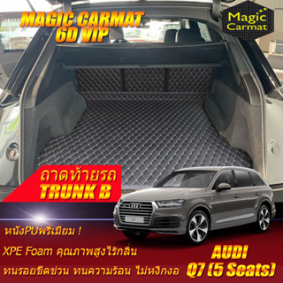 Audi Q7 5Seats 2016-2020 Trunk B (เฉพาะท้ายรถแบบB) ถาดท้ายรถ Audi Q7 5ที่นั่ง พรม6D VIP Magic Carmat