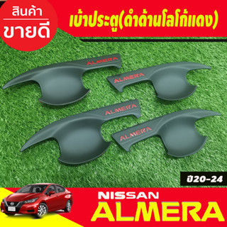 เบ้ารองมือประตู เบ้ากันรอย V2.สีดำด้าน-โลโก้แดง นิสสัน อัลเมร่า Nissan almera ปี 2020 2021 2022 2023 2024 A)