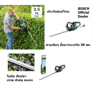 BOSCH เครื่องตัดแต่งกิ่งไม้ 20" 480W รุ่น UNIVERSALHEDGECUT50 ของแท้พร้อมส่งโดยตัวแทนจำหน่าย