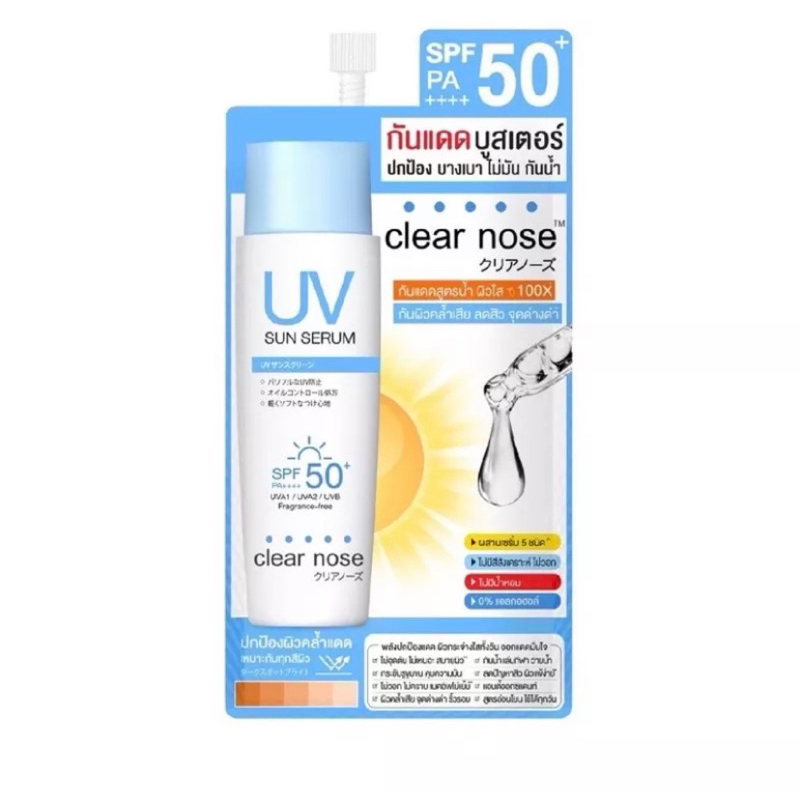 Clear nose UV Sun Serum SPF50+ PA+++ 7ml เคลียร์โนส ยูวี ซัน เซรั่ม กันแดด