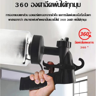 เครื่องพ่นสีไฟฟ้า 650W เครื่องพ่นสี กาพ่นสี ฉีดพ่นโดยพลการ 360 ° กาพ่นสี กำลังสูง ครื่องพ่นสีแบบใช้มือถือ