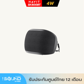 Havit SK800BT ลำโพงพกพา เสียงดี Upgrade จากรุ่น SK592BT ลำโพงบลูทูธ Bluetooth 5.0 ช่องเสียบ USB ไร้สาย