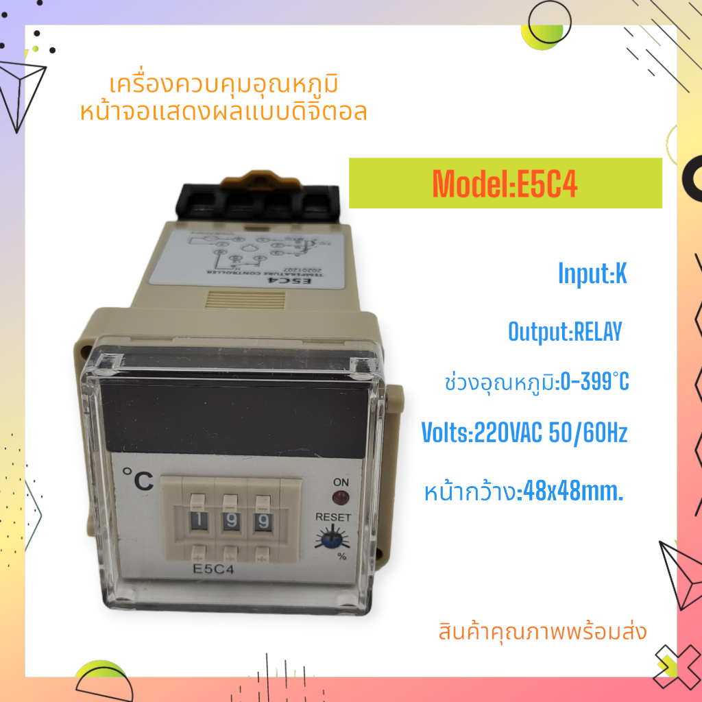MODEL:E5C4-R20K DIGITAL TEMPERATURE CONTROLLER เครื่องควบคุมอุณหภูมิแบบดิจิตอล 0-399องศา แถมฟรีSOCKE