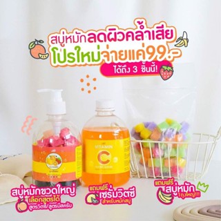 💥โปรคุ้มมาก💥สบู่เหลวเจจู สบู่อาบน้ำฟอกผิวกายช่วยให้ผิวนุ่มลื่น(2แถม1)คุ้มมากขายดีสุดๆ