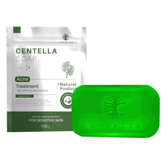 สบู่ใบบัวบก ชาริยา Centella Soap 100g.