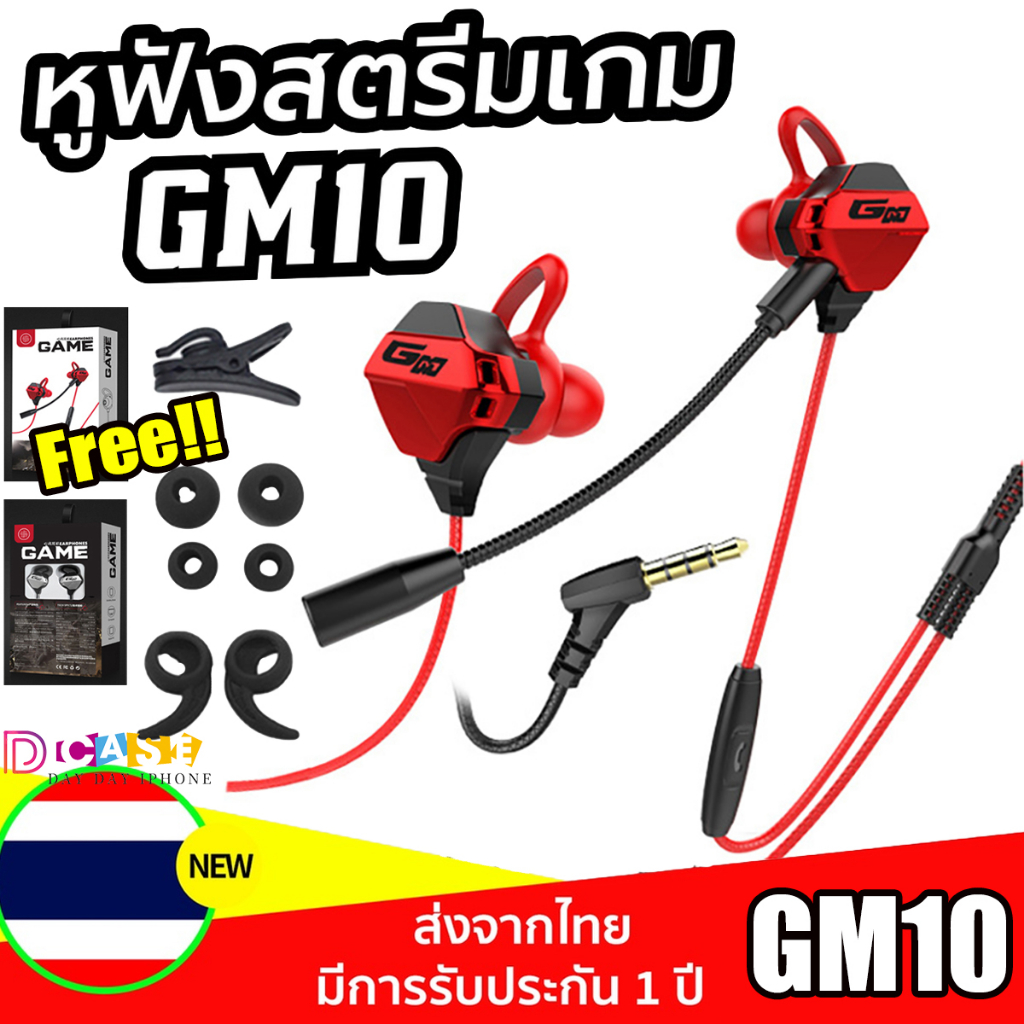 Game Earphone หูฟังเกมมิ่ง พร้อมไมค์ หูฟังสำหรับเล่นเกม หูฟังเล่นเกมมือถือ 3.5มม In-Ear พร้อม หูฟังอ
