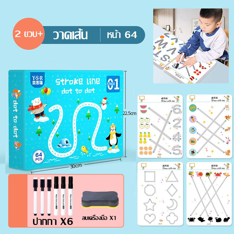 ส่งจากไทย 128PCS ฝึกเขียน หนังสือฝึกลากเส้น ลบได้ เล่มใหญ่ กระดานเขียนลบได้ สมุดฝึกลากเส้นต่อจุด ระบายสี วาดรูป