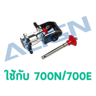 อะไหล่ฮอ 700N/700E Metal Tail Torque Tube Unit HN7053B อุปกรณ์เฮลิคอปเตอร์บังคับ Align Rc