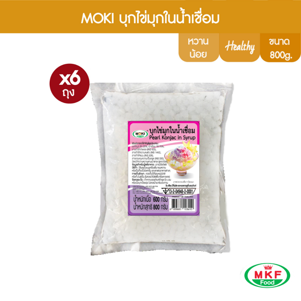 MOKI บุกไข่มุกในน้ำเชื่อม 800g x6 บุกเพื่อสุขภาพ (FK0014) Konjac Perl with Syrup