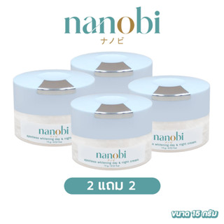 ส่งฟรี ✅ นาโนบิ ✅ nanobi ครีมลบฝ้า กระ หน้าขาว กระจ่างใส ลบรอยสิว จุดด่างดำ ลดริ้วรอย ธรรมชาติ ผิวหน้า ไม่แพ้ ไม่เกิดสิว