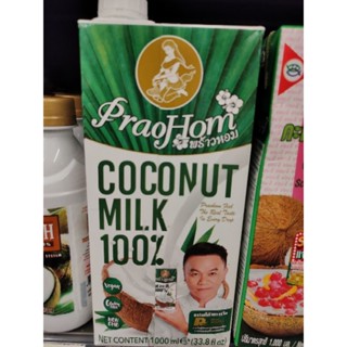 COCONUT حلال 🥥 MILK 100% 1000ml