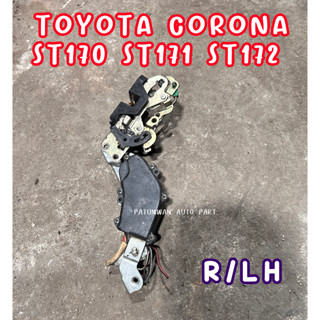 กลอนประตู เซ็นทรัลล็อค TOYOTA CORONA ST170 ST171 ST172 หน้ายักษ์ หลังซ้าย