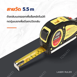 🔥ราคาต่ำมาก🔥ตลับเมตร 5.5M เครื่องวัดระดับ เลเซอร์ เครื่องวัดระดับน้ำ อุปกรณ์สำหรับวัดและปรับระดับ ระดับเลเซอร์ 3 ใน 1