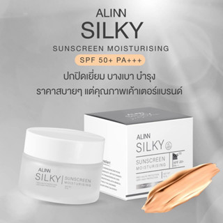 Alinn กันแดดเนื้อใยไหม ซิลกี่ ปกป้องแสงแดด SPF50PA+++