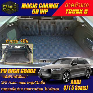 Audi Q7 5Seats 2016-2020 Trunk B (เฉพาะท้ายรถแบบB) ถาดท้ายรถ Audi Q7 5ที่นั่ง พรม6D VIP High Grade Magic Carmat