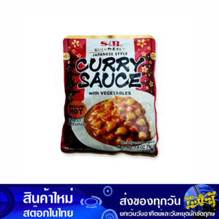 แกงกะหรี่สำเร็จรูปเผ็ดกลาง 210 กรัม เอสแอนด์บี S&amp;B Tasty Japanese Curry Medium Hot เครื่องกระหรี่ เครื่องกะหรี่