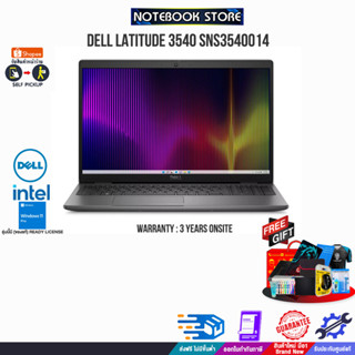 DELL LATITUDE 3540 SNS3540014/i5-1335U/ประกัน 3 Y Onsite+อุบัติเหตุ 1 ปี