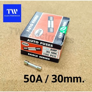 ฟิวส์หลอดแก้วEAGLE 50Amp (ยาว30mm) จำนวน 100 หลอด,ฟิวส์แก้ว50A/30mm