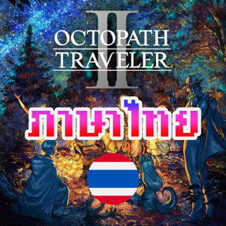 🎮PC - OCTOPATH TRAVELER II + OCTOPATH TRAVELER  ภาษาไทย COLLECTION เสียบเล่นได้เลย ไม่ต้องติดตั้ง