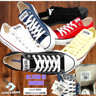 รองเท้าผ้าใบCONVERSE รุ่น ALL STAR OX (11100B100) ของแท้หุ้มส้น1650ลดล้างสต้อต