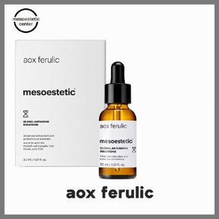 aox ferulic เซรั่ม Vitamin C เข้มข้น 15%  ตัวดังของ mesoestetic ราคาดีสุด พร้อมส่ง !